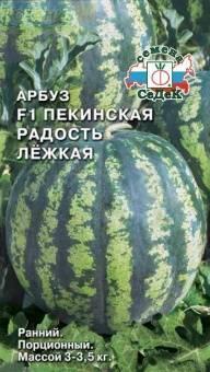 Купить оптом в Ботанике семена Арбуз Пекинская радость лежкая Сед бренд СеДеК