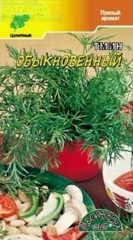 Купить оптом в Ботанике семена Тмин Обыкновенный ЦС бренд Цветущий Сад