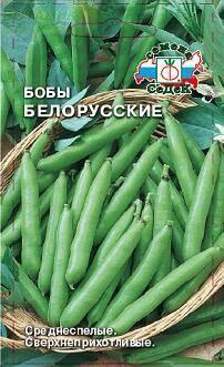 Купить оптом в Ботанике семена Бобы Белорусские Сед бренд СеДеК