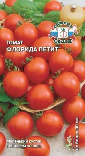 Купить оптом в Ботанике семена Томат Флорида петит Сед бренд СеДеК