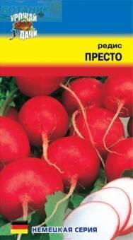 Купить оптом в Ботанике семена Редис Престо УУ бренд Урожай Удачи