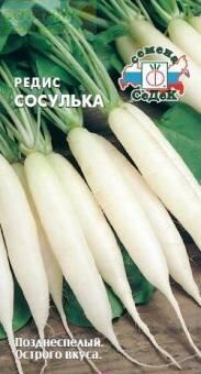 Купить оптом в Ботанике семена Редис Сосулька Сед бренд СеДеК