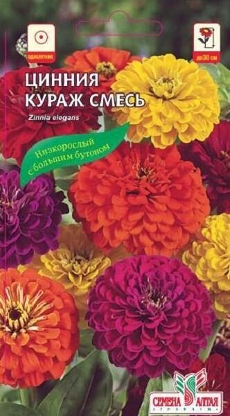 Купить оптом в Ботанике семена Цинния Кураж смесь СА бренд Семена Алтая