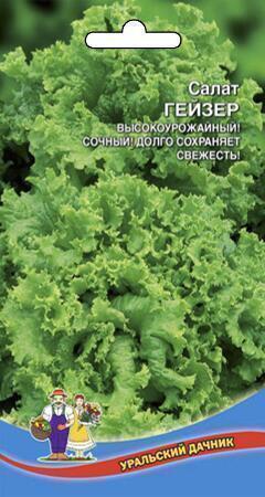 Купить оптом в Ботанике семена Салат Гейзер УД бренд Уральский дачник