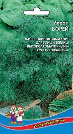 Купить оптом в Ботанике семена Укроп Борей УД бренд Уральский дачник