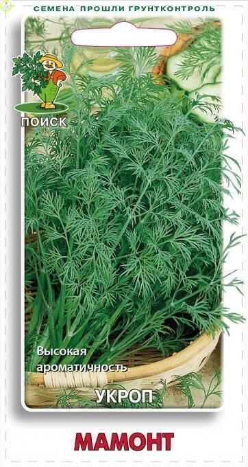 Купить оптом в Ботанике семена Укроп Мамонт Поиск бренд Поиск