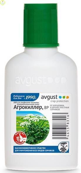 Купить оптом в Ботанике Агрокиллер 40 мл (80)