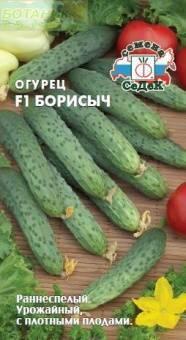 Купить оптом в Ботанике семена Огурец Борисыч F1 Сед бренд СеДеК