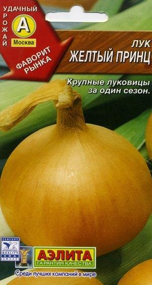 Купить оптом в Ботанике семена Лук репчатый Желтый принц Аэл бренд Аэлита