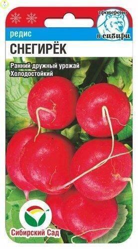 Купить оптом в Ботанике семена Редис Снегирек СС бренд Сиб.сад