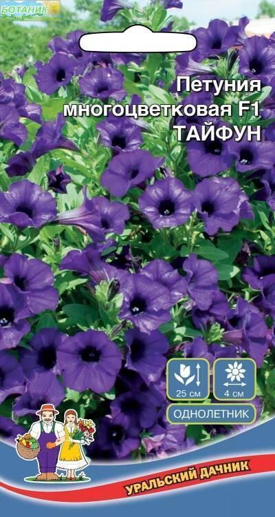 Купить оптом в Ботанике семена Петуния Тайфун многоцветковая F1 УД бренд Уральский дачник
