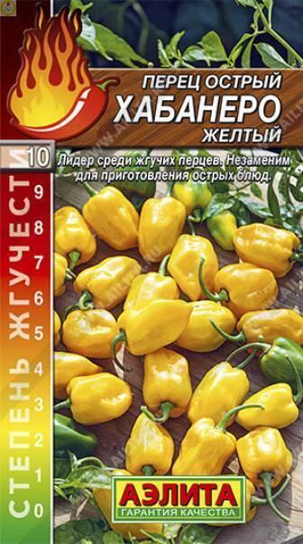 Купить оптом в Ботанике семена Перец Хабанеро желтый острый Аэл бренд Аэлита