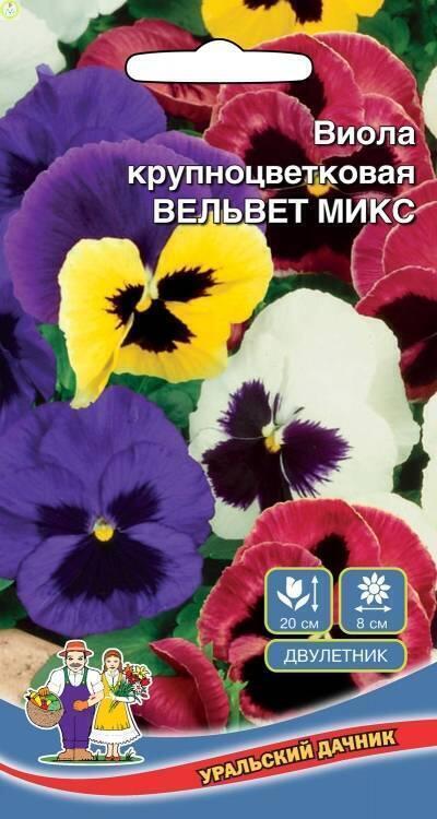 Купить оптом в Ботанике семена Виола Вельвет Микс УД бренд Уральский дачник
