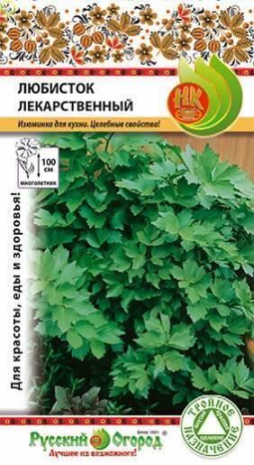 Купить оптом в Ботанике семена Любисток лекарственный НК бренд НК