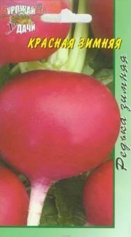 Купить оптом в Ботанике семена Редька Зимняя красная УУ бренд Урожай Удачи