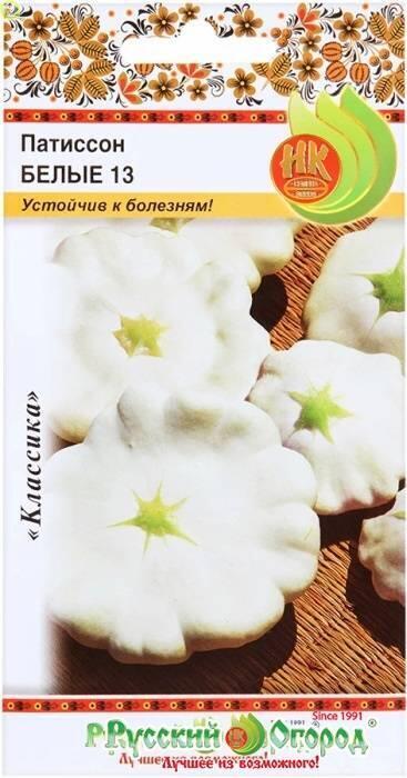 Купить оптом в Ботанике семена Патиссон Белые 13 НК бренд НК