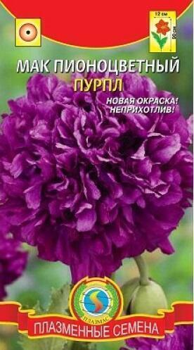 Купить оптом в Ботанике семена Мак Пурпл Плз бренд Плазмас