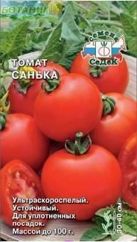 Купить оптом в Ботанике семена Томат Санька Сед бренд СеДеК