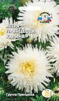 Купить оптом в Ботанике семена Астра Принцесса Карина Сед бренд СеДеК