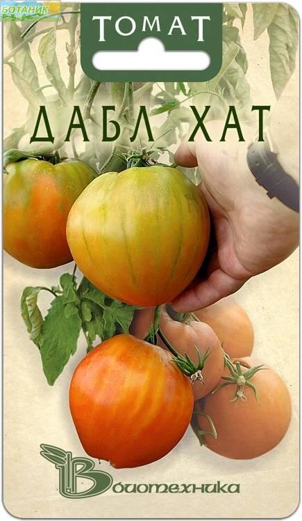Купить оптом в Ботанике семена Томат Дабл Хат Био бренд Биотехника
