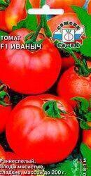 Купить оптом в Ботанике семена Томат Иваныч F1 Сед бренд СеДеК