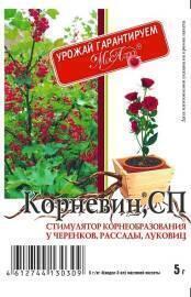 Корнеобразователь Корневин