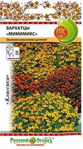Купить оптом в Ботанике семена Бархатцы Мимимикс НК бренд НК