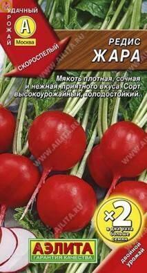 Купить оптом в Ботанике семена Редис Жара х2 Аэл бренд Аэлита