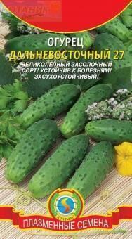 Купить оптом в Ботанике семена Огурец Дальневосточный 27 Плз бренд Плазмас