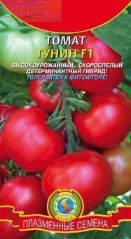 Купить оптом в Ботанике семена Томат Гунин F1 Плз бренд Плазмас
