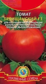 Купить оптом в Ботанике семена Томат Залищанский Плз бренд Плазмас