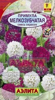Купить оптом в Ботанике семена Примула Мелкозубчатая смесь Аэл бренд Аэлита