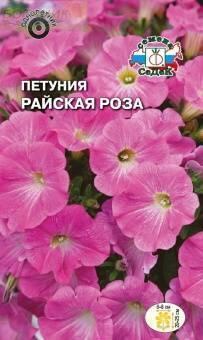 Купить оптом в Ботанике семена Петуния Райская роза Сед бренд СеДеК