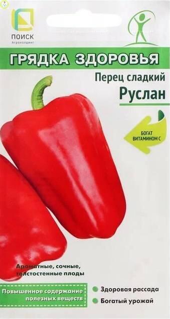 Купить оптом в Ботанике семена Перец Руслан сладкий Поиск бренд Поиск