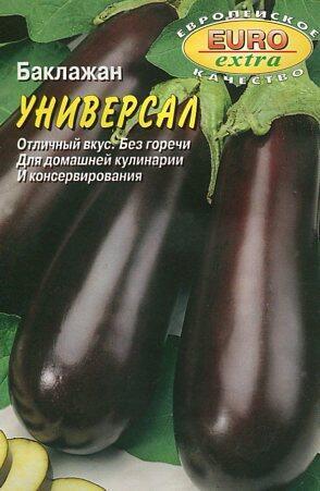 Купить оптом в Ботанике семена Баклажан Универсал ЭП Аэл бренд Аэлита