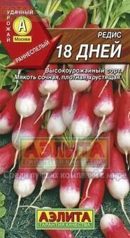 Купить оптом в Ботанике семена Редис 18 дней Аэл бренд Аэлита