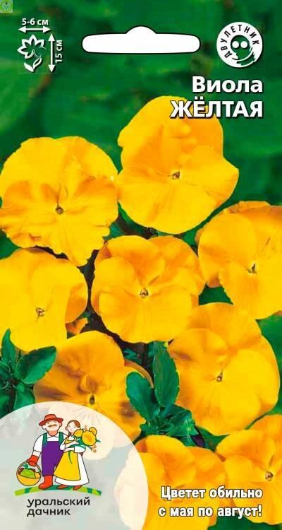Купить оптом в Ботанике семена Виола Жёлтая УД бренд Уральский дачник