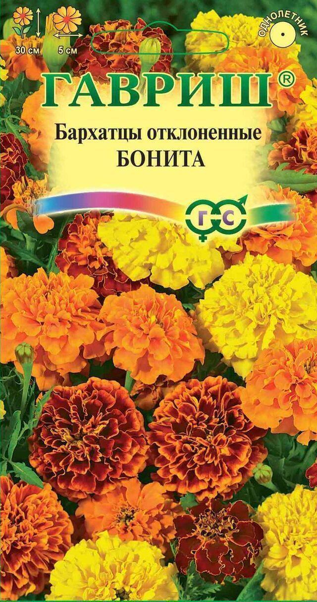Купить оптом в Ботанике семена Бархатцы Бонита отклонённые Гав бренд Гавриш