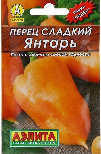 Купить оптом в Ботанике семена Перец Янтарь мет пак Аэл бренд Аэлита