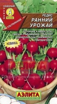 Купить оптом в Ботанике семена Редис Ранний урожай Аэл бренд Аэлита