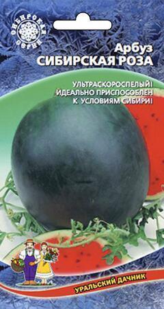 Купить оптом в Ботанике семена Арбуз Сибирская роза УД бренд Уральский дачник