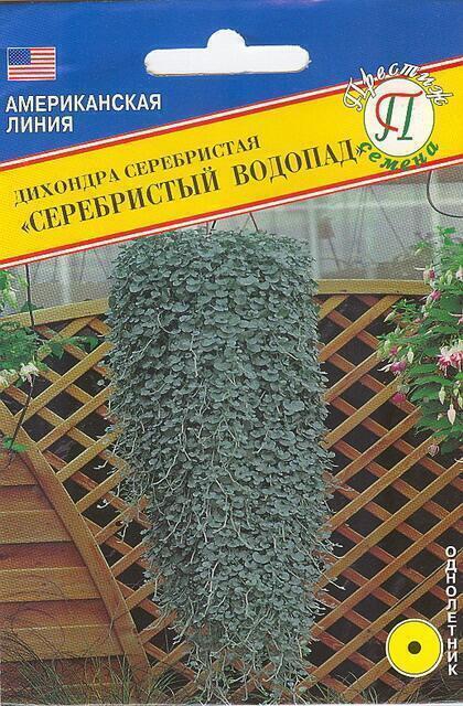 Купить оптом в Ботанике семена Дихондра Серебристый водопад Прес бренд Престиж