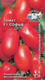 Купить оптом в Ботанике семена Томат Софья F1 Сед бренд СеДеК