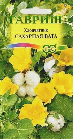 Купить оптом в Ботанике семена Хлопчатник Голиот (сахарная вата) Гав бренд Гавриш