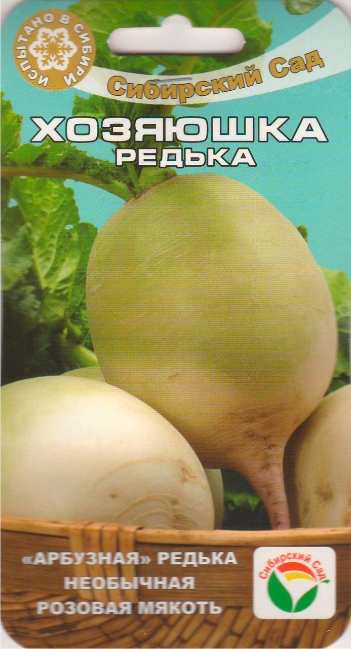 Купить оптом в Ботанике семена Редька Хозяюшка китайская СС бренд Сиб.сад