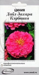 Купить оптом в Ботанике семена Цинния Захара клубника ССО бренд Сортсемовощ
