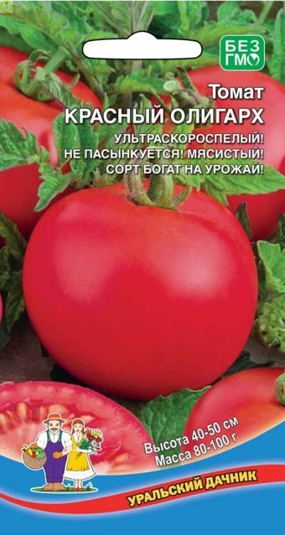 Купить оптом в Ботанике семена Томат Красный Олигарх УД бренд Уральский дачник