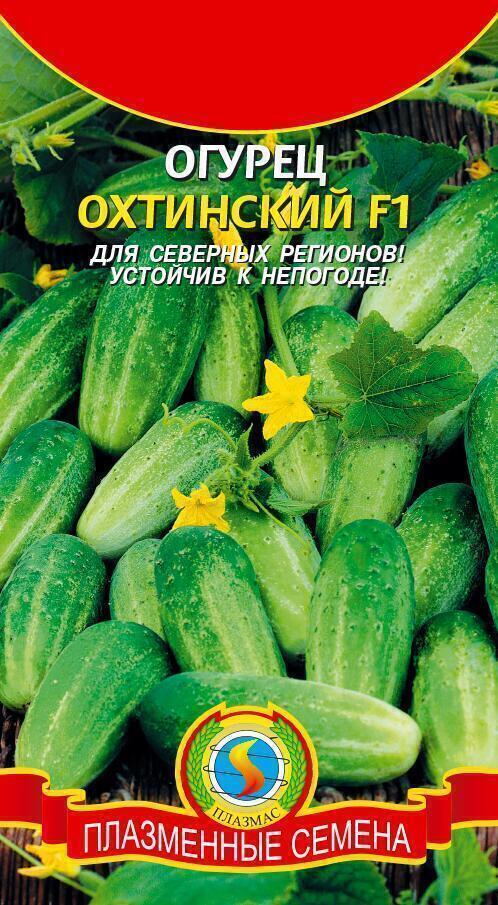 Купить оптом в Ботанике семена Огурец Охтинский F1 Плз бренд Плазмас