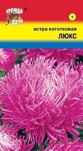 Купить оптом в Ботанике семена Астра Люкс УУ бренд Урожай Удачи