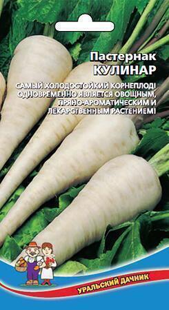 Купить оптом в Ботанике семена Пастернак Кулинар УД бренд Уральский дачник